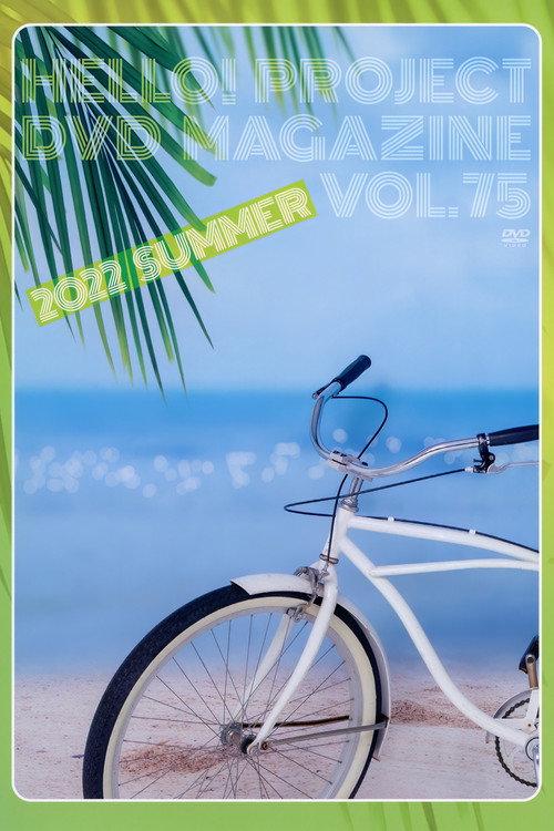 Hello! Project DVD Magazine Vol.75 2022 official movie poster