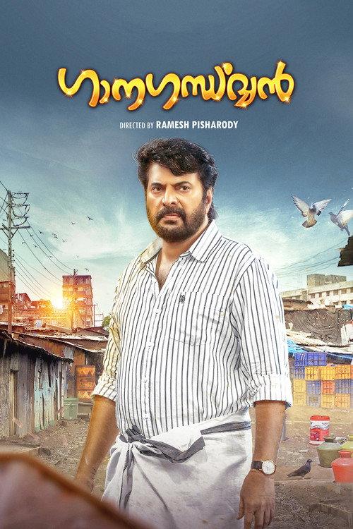 Ganagandharvan 2019 official movie poster