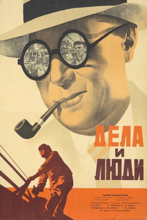 Men and Jobs 1932 official movie poster