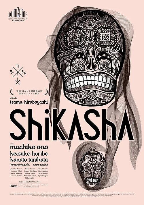 Shikasha 2010 official movie poster