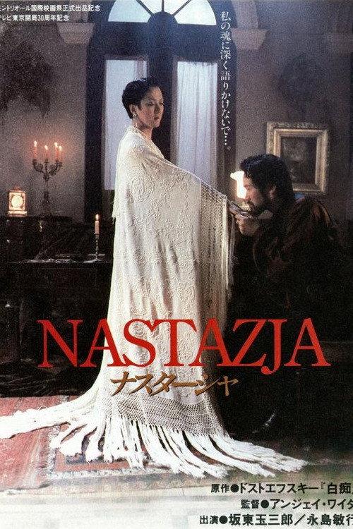 Nastazja 1994 official movie poster