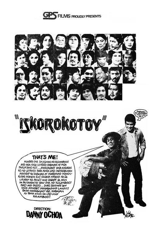 Iskorokotoy 1981 official movie poster