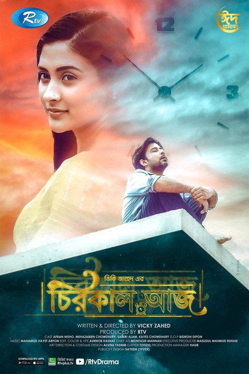 Chirokal Aaj 2021 official movie poster