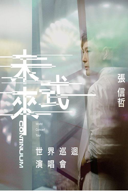 Jeff Chang Continuum Live Concert 2019 official movie poster