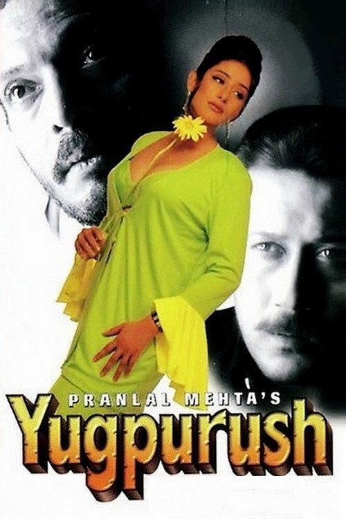 Yugpurush 1998 official movie poster
