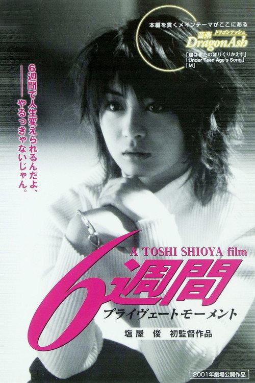 6 Weeks: Private Moment 2001 official movie poster