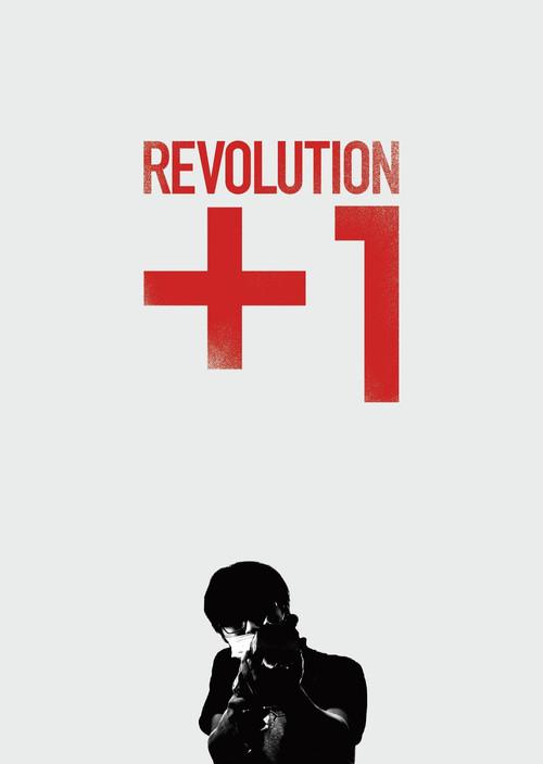 REVOLUTION+1 2023 official movie poster