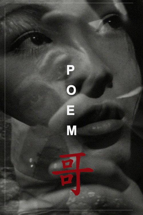 Poem 1972 official movie poster