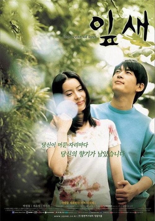 The Scent of Love 2001 official movie poster