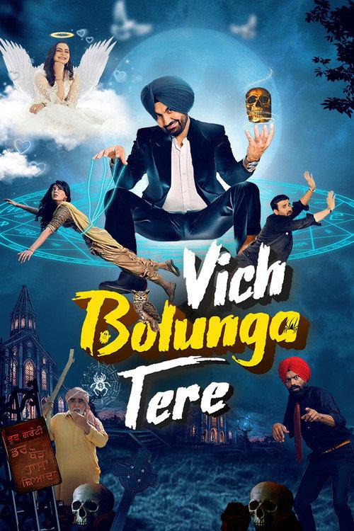 Vich Bolunga Tere 2022 official movie poster