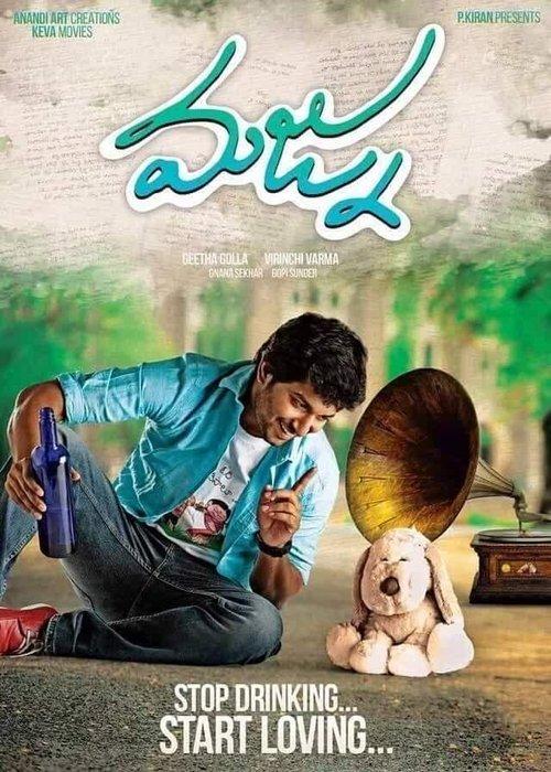 Majnu 2016 official movie poster