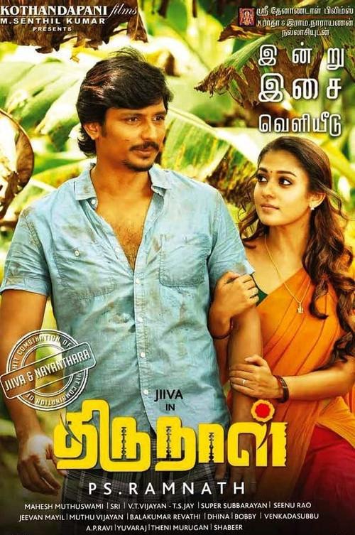 Thirunaal 2016 official movie poster