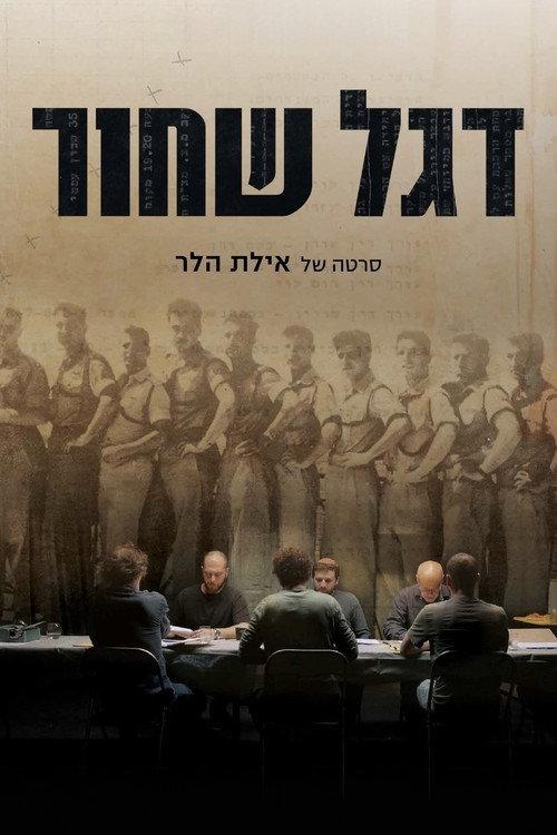 The 1957 Transcripts 2024 official movie poster
