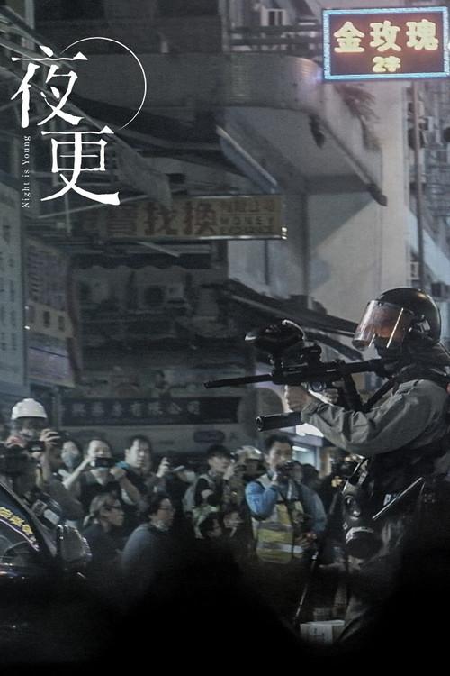 Night is Young 2020 official movie poster