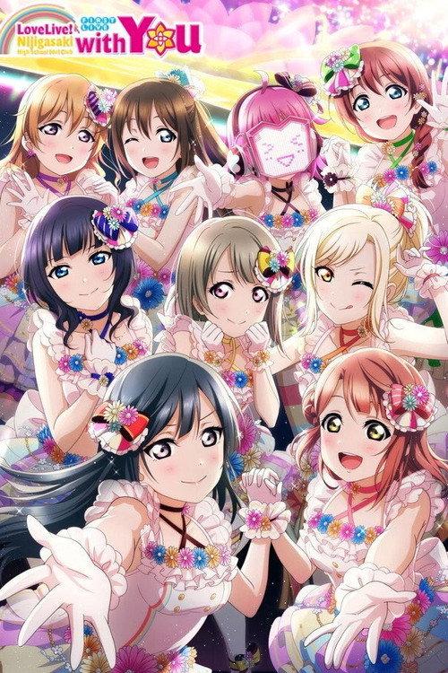 Love Live! Nijigasaki High School Idol Club First Live with You! 2019 official movie poster