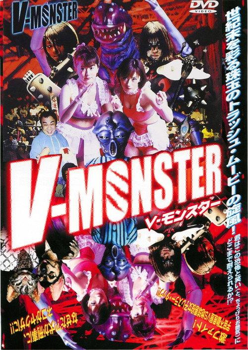 V-MONSTER: Mega-Ladies 2000 official movie poster