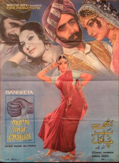 Mutthi Bhar Chawal 1981 official movie poster