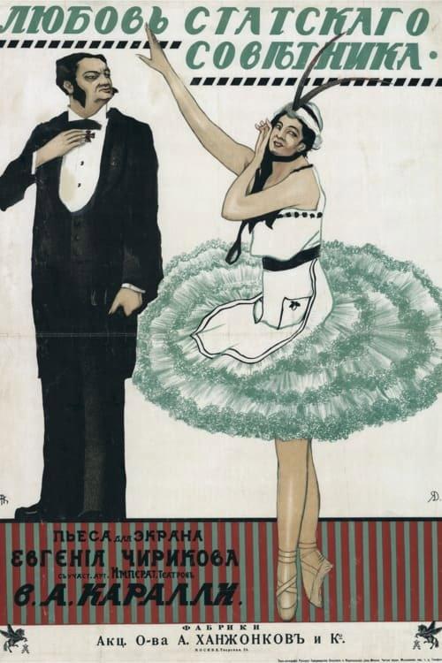 Love of a State Councillor 1915 official movie poster
