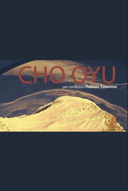 Cho Oyu 2005 official movie poster