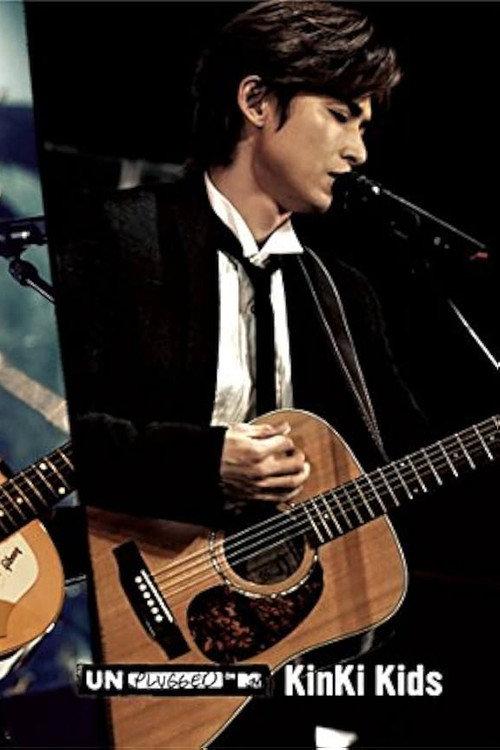 KinKi Kids MTV Unplugged 2017 2021 official movie poster
