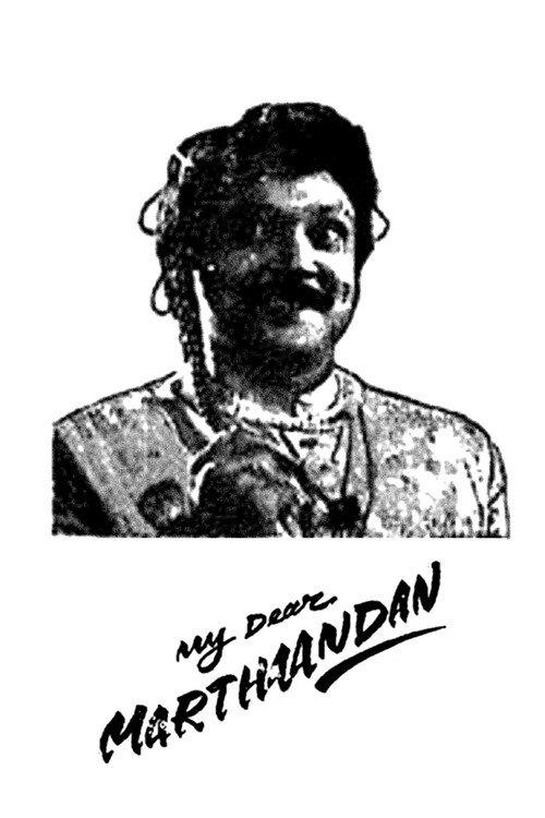My Dear Marthandan 1990 official movie poster