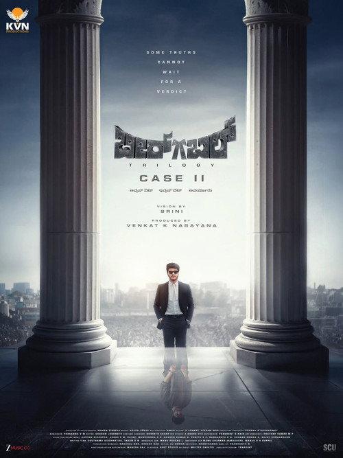 Birba Trilogy: Case 2 - Avrn bitt, Ivrn bitt, Ivryaru?  official movie poster