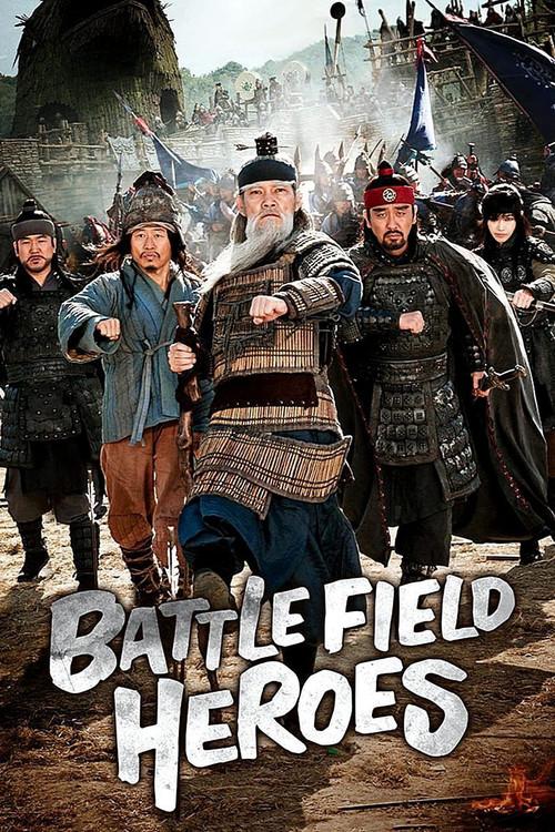 Battlefield Heroes 2011 official movie poster