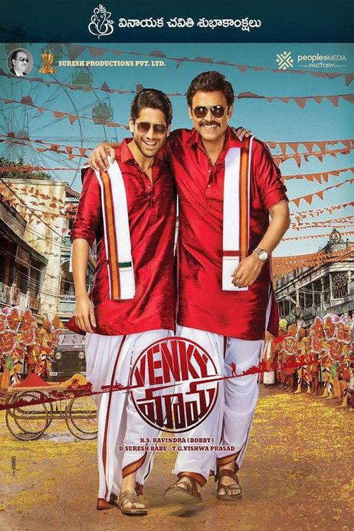 Venky Mama 2019 official movie poster
