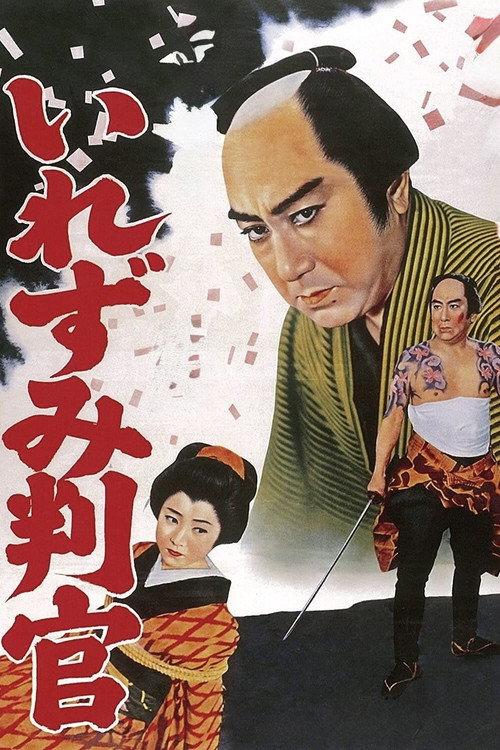 Official with a Tattoo 1960 official movie poster
