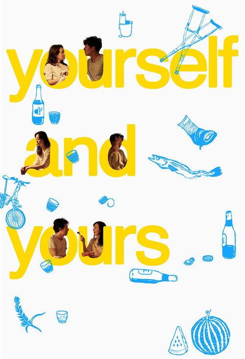 Yourself and Yours 2016 official movie poster