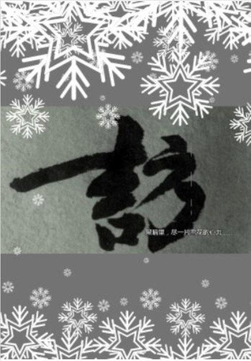 Xue's Investigation 2022 official movie poster