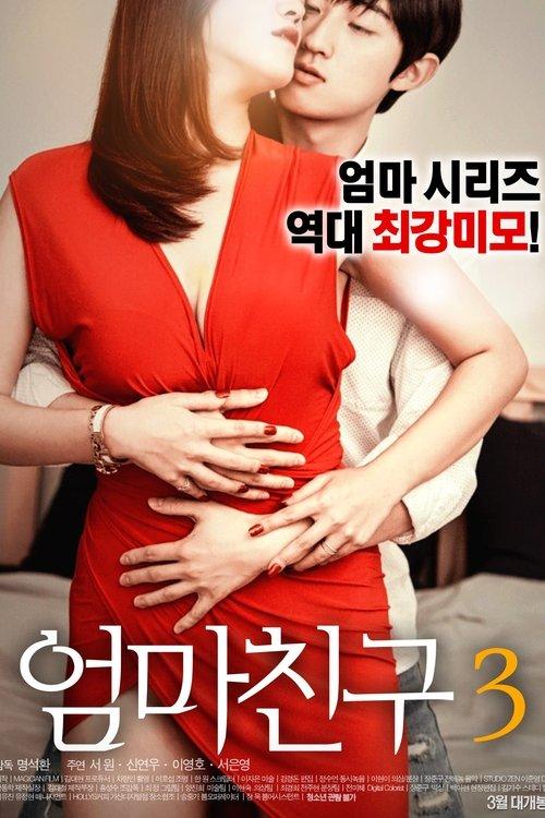 Mom's Friend 3 2017 official movie poster