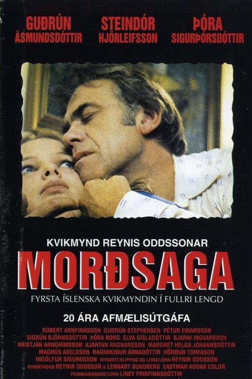 Story of a Murder 1977 official movie poster