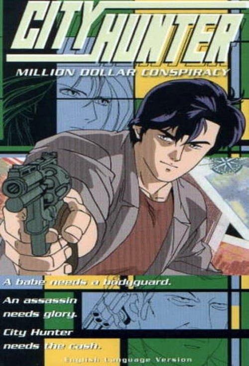 City Hunter: Million Dollar Conspiracy 1990 official movie poster