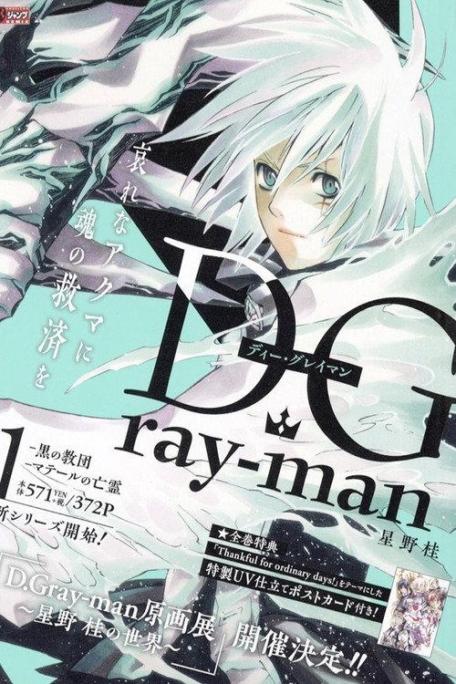 The Gray Man 2002 official movie poster