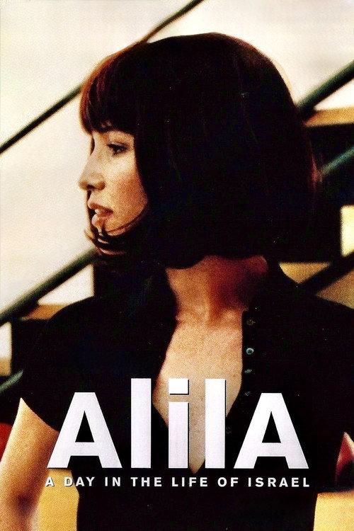 Alila 2003 official movie poster