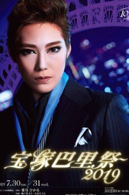 Takarazuka Paris Festival 2019 2019 official movie poster
