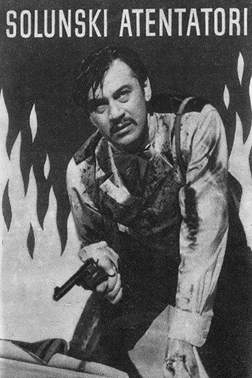The Salonika Terrorists 1961 official movie poster