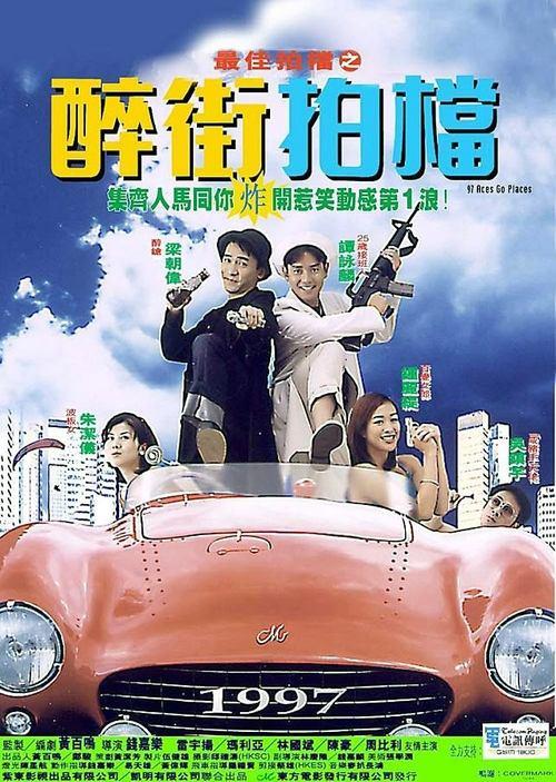 97 Aces Go Places 1997 official movie poster