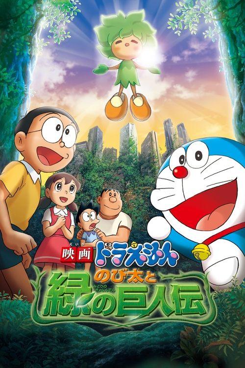 Doraemon: Nobita and the Green Giant Legend 2008 official movie poster