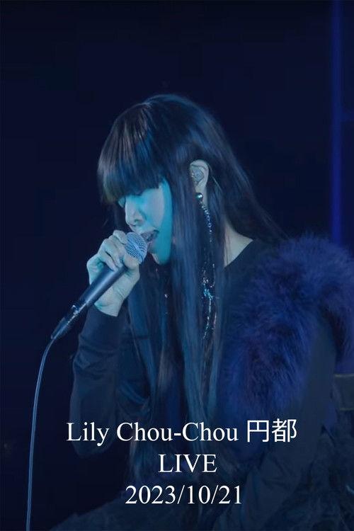 Lily Chou-Chou LIVE U-Next 2023 2023 official movie poster