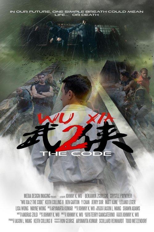 Immortal Combat: The Code 2019 official movie poster