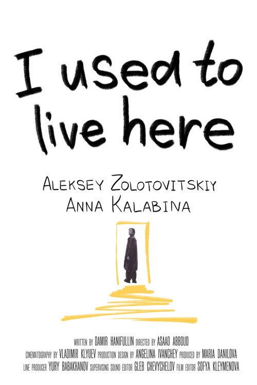 I Used to Live Here 2021 official movie poster