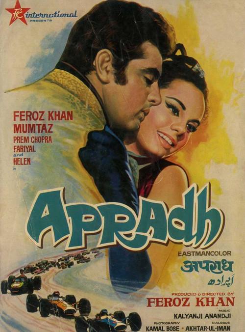 Apradh 1972 official movie poster