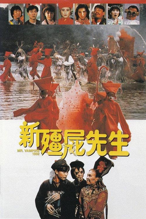 Mr Vampire 1992 1992 official movie poster