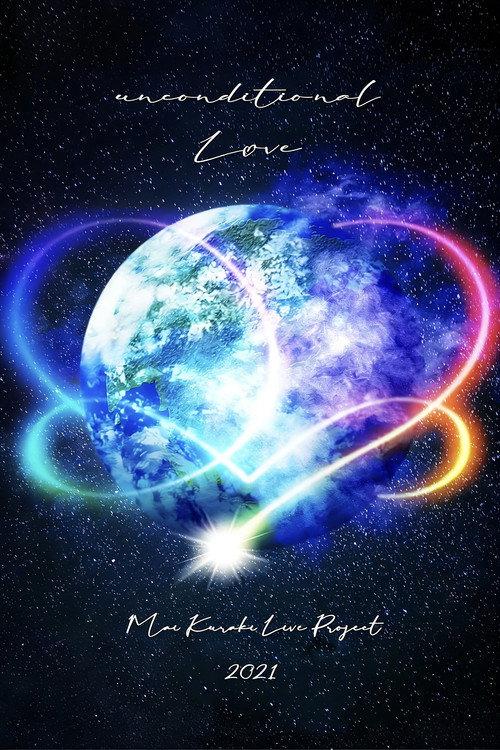 Mai Kuraki Live Project 2021 “unconditional L♡VE” 2021 official movie poster