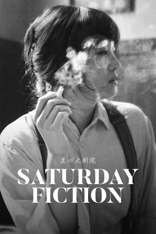 Saturday Fiction 2021 official movie poster