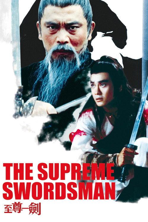 The Supreme Swordsman 1984 official movie poster