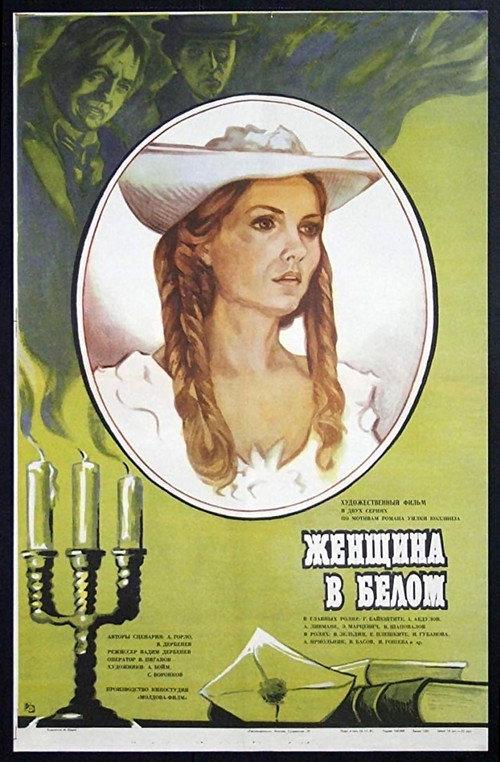 The Woman in White 1981 official movie poster