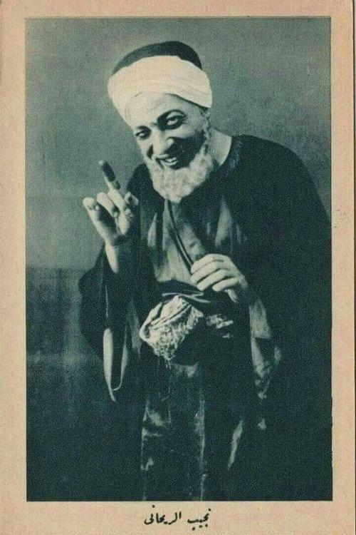 His Excellency Kish Kish Bey 1931 official movie poster